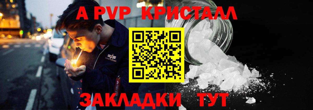 дарнет шоп  Вход с VPN  APVP крисы CK  Протвино  Alpha PVP  А ПВП СК  A PVP Соль 