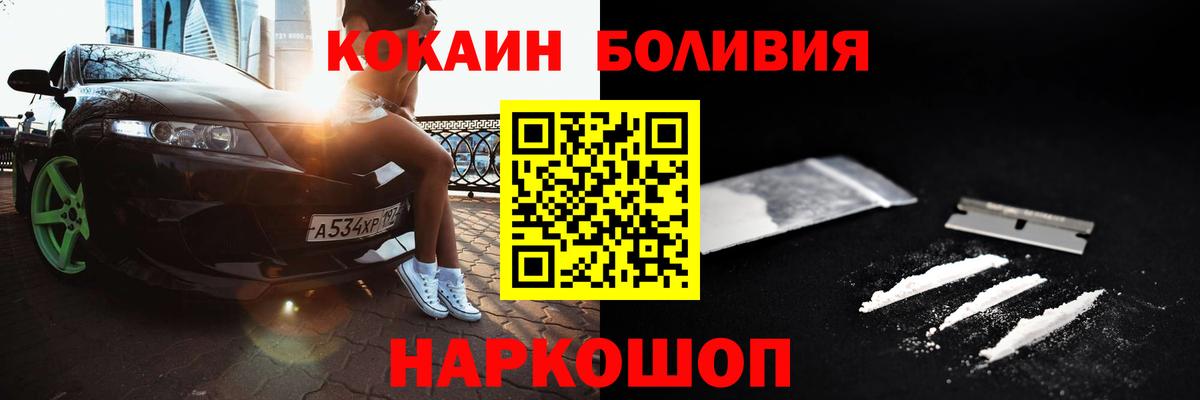Кокаин Columbia Протвино