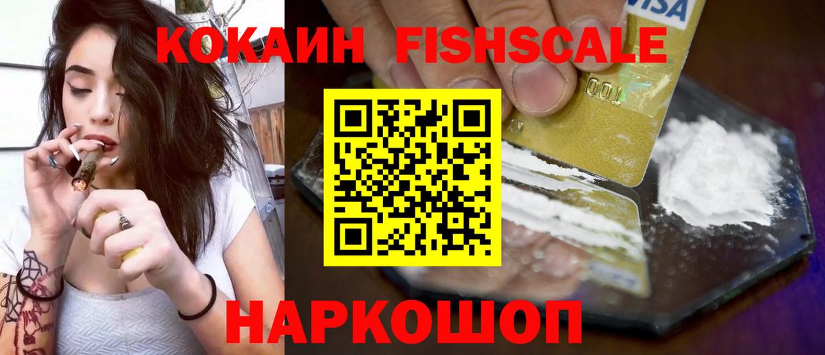 COCAIN Эквадор  Cocaine  Cocaine 98%  Протвино  Вход с VPN 