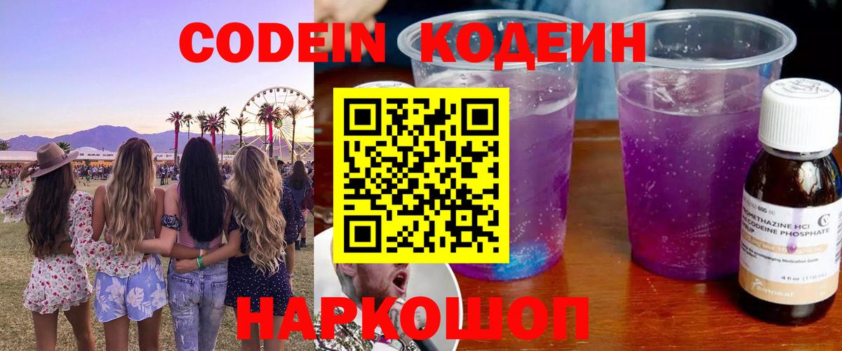 Протвино  Codein напиток Lean (лин)  Вход с VPN  Codein напиток Lean (лин) 