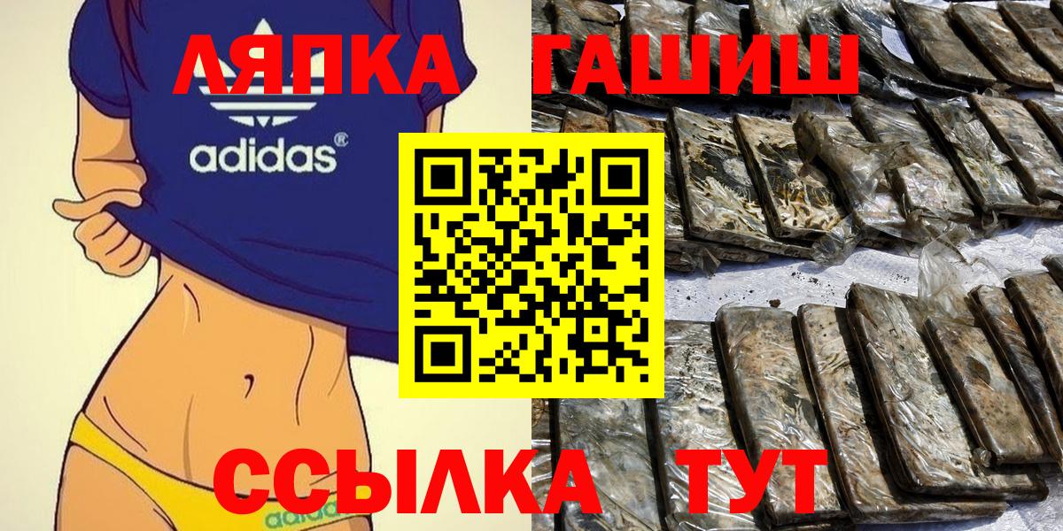 ГАШ  Вход с VPN  Протвино  Гашиш Premium 