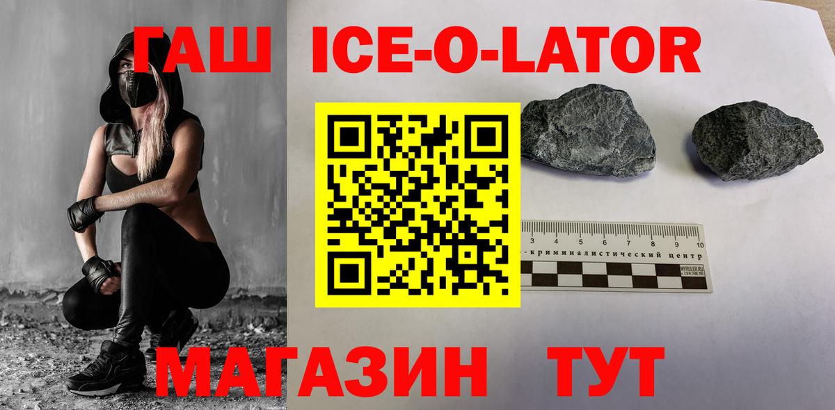 Гашиш Изолятор Протвино