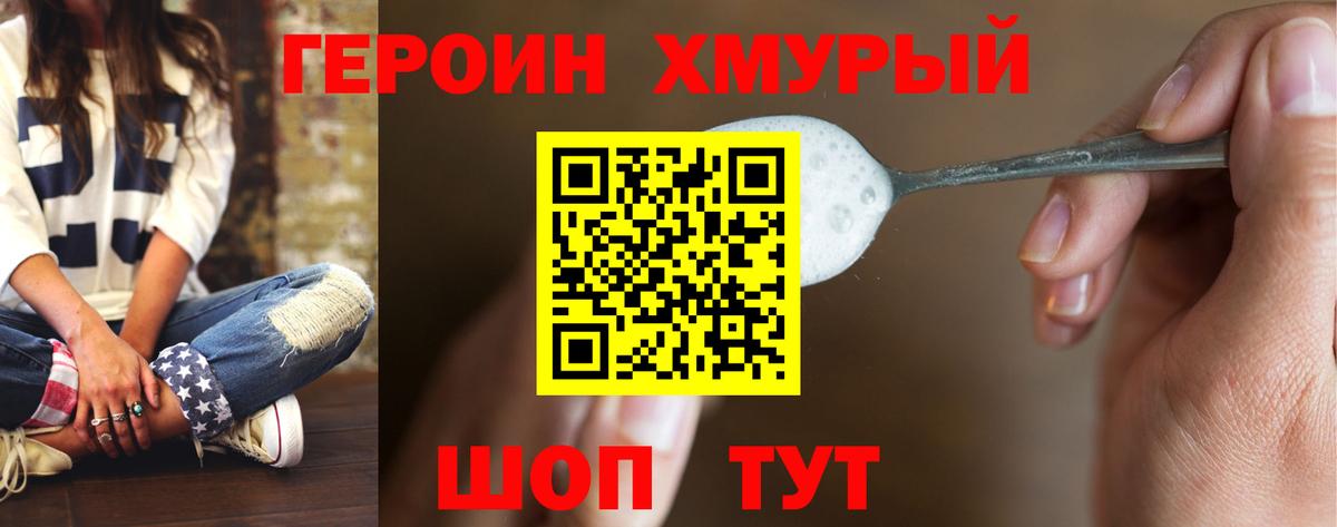 ГЕРОИН гречка  ГЕРОИН  Протвино  Вход с VPN 