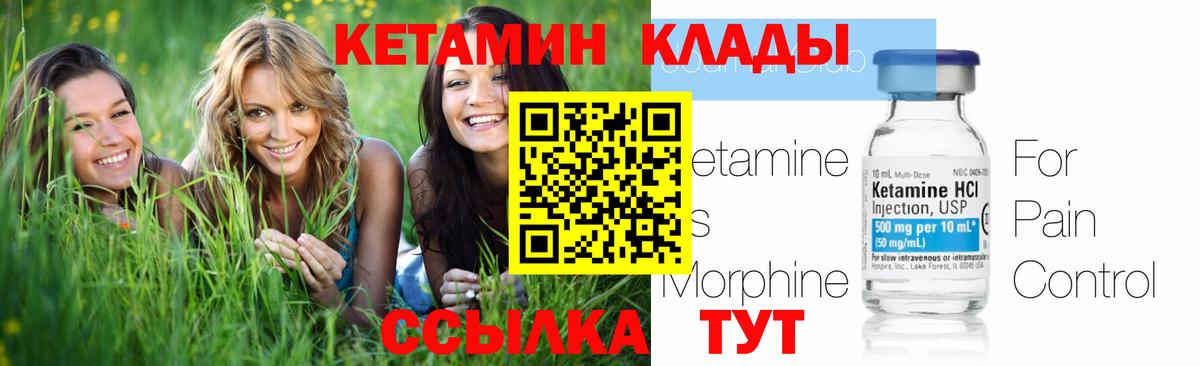КЕТАМИН VHQ  Кетамин ketamine  Вход с VPN  Протвино 