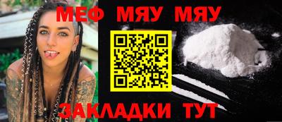 MESCALINE Волжский