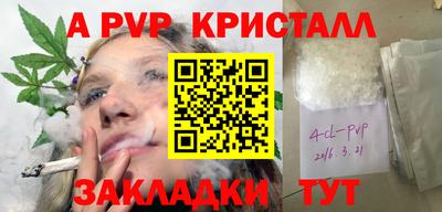 spice Волгодонск