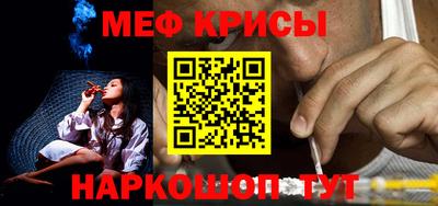 мефедрон VHQ Волжск