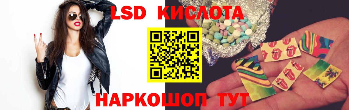 MEGA как войти  ЛСД экстази кислота  LSD-25 экстази  LSD-25 экстази кислота  Вход с VPN  Протвино 
