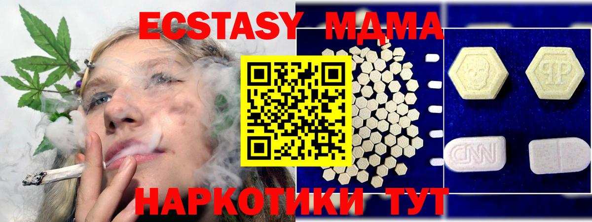 MDMA  Вход с VPN  Протвино  MDMA молли 