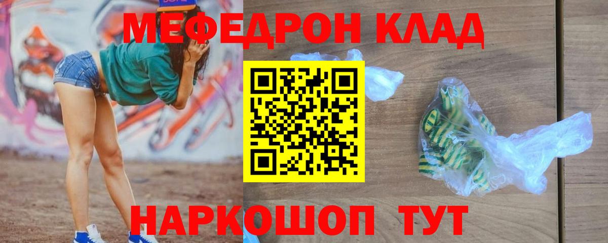 Меф кристаллы Протвино