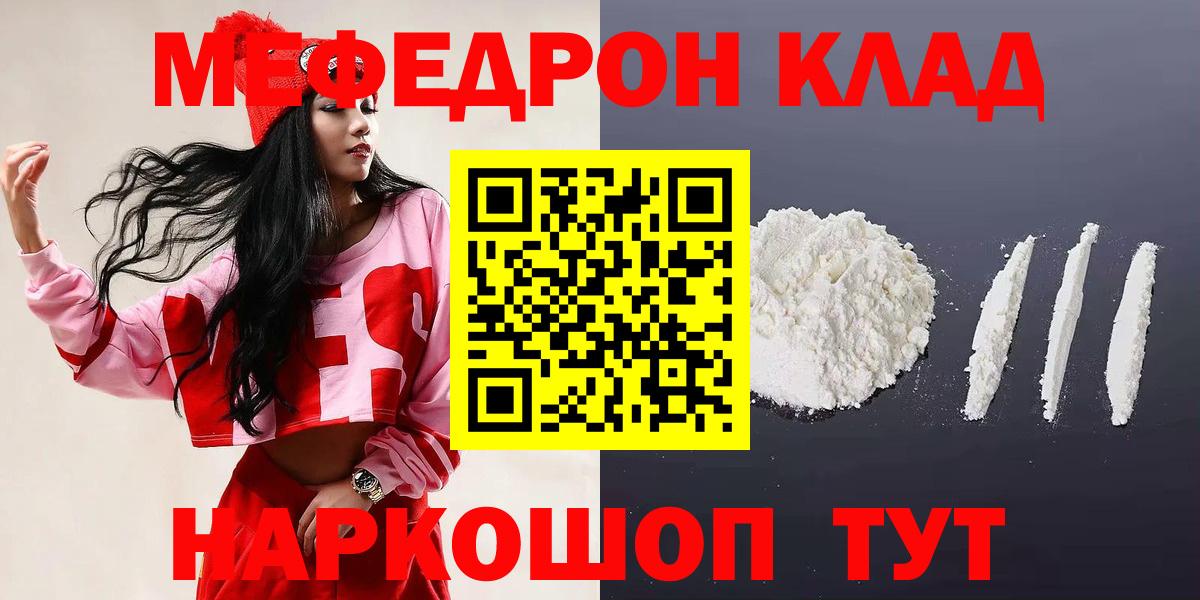 Меф VHQ  Вход с VPN  Протвино  МЯУ-МЯУ мука 