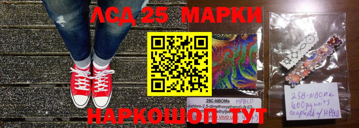 Марки NBOMe 1,8мг Протвино