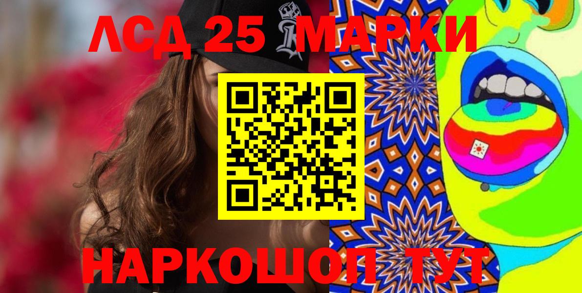 Марки 25I-NBOMe 1500мкг  Марки 25I-NBOMe 1500мкг  Протвино  Вход с VPN 