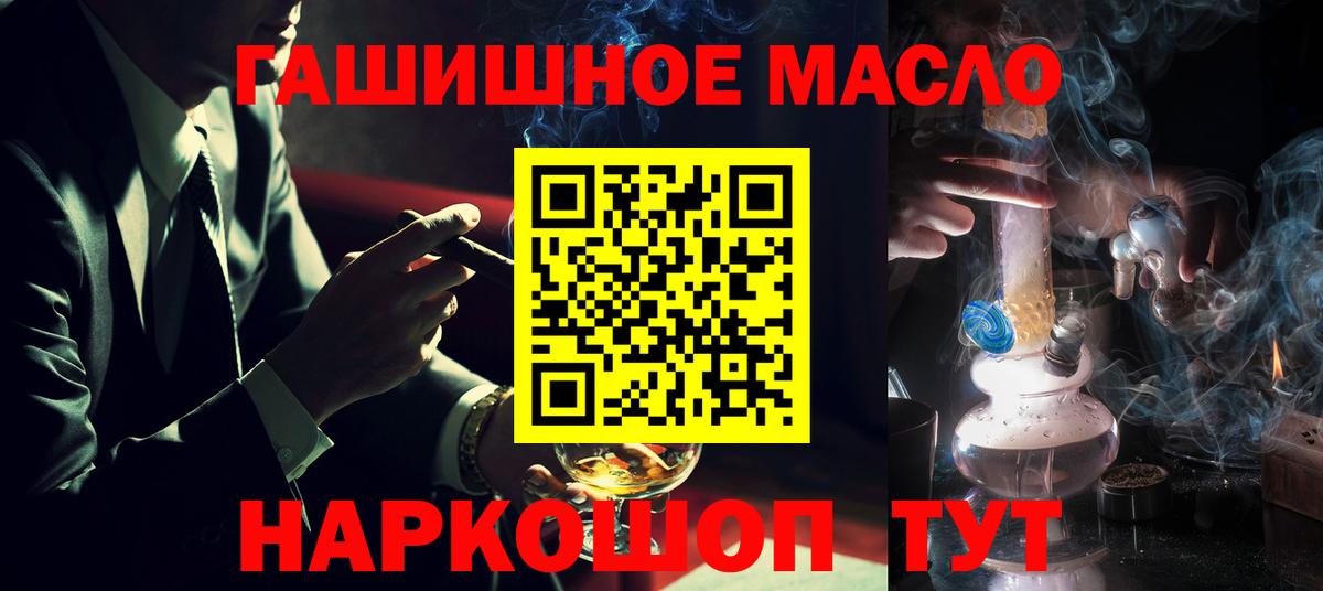 Протвино  Дистиллят ТГК концентрат  ТГК концентрат  Вход с VPN 