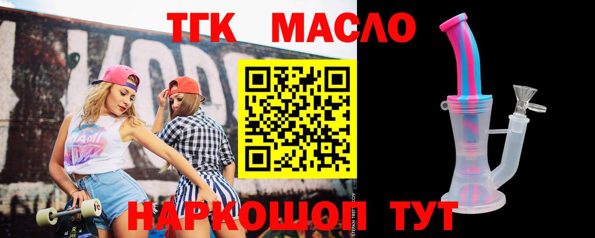 Дистиллят ТГК концентрат Протвино